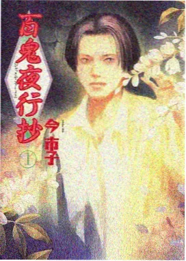 免费大片在线观看 咒术回战